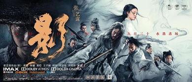 影剧情分析,权谋与牺牲的暗黑宫廷斗争