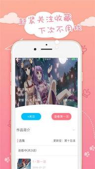 蜜桃动漫-首页入口,畅游动漫世界，尽享视觉盛宴