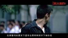 经典卧底影片