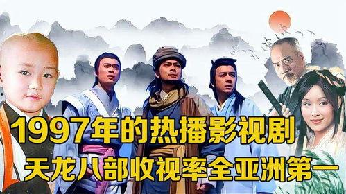 97影视剧,重温经典，探寻时代印记